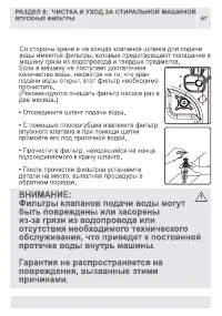Страница 67