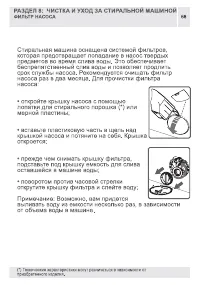 Страница 68