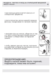 Страница 69