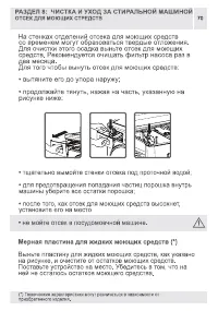 Страница 70