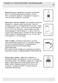 Страница 79