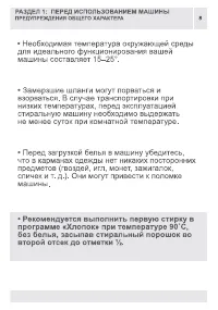 Страница 8