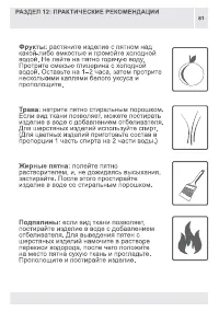 Страница 81