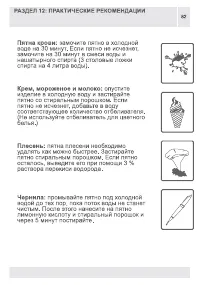 Страница 82