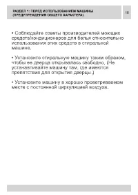 Страница 10