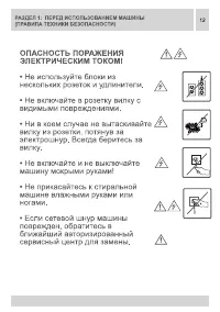 Страница 12