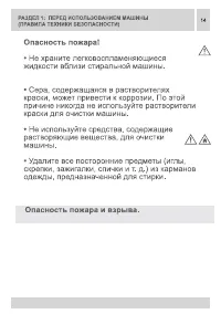 Страница 14