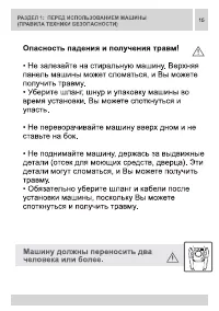 Страница 15