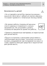Страница 16