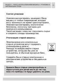 Страница 17