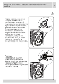 Страница 22
