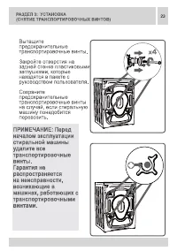 Страница 23