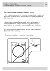 Страница 24