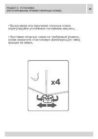 Страница 25