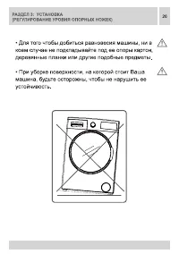 Страница 26
