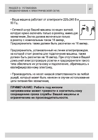 Страница 27