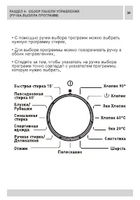 Страница 34