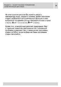 Страница 36