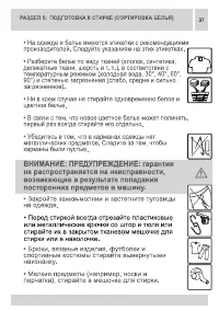 Страница 37