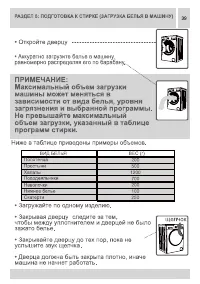 Страница 39