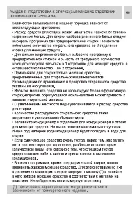 Страница 40