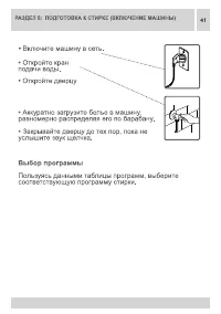 Страница 41