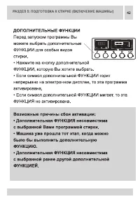 Страница 42
