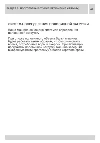 Страница 43