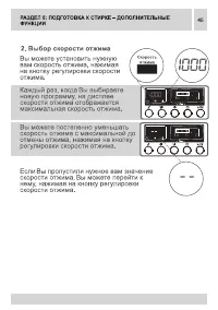 Страница 45