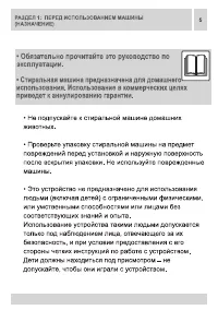 Страница 5