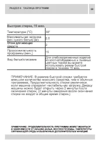 Страница 59