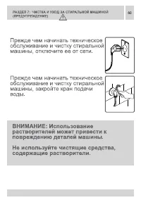 Страница 60