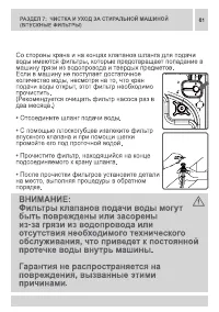 Страница 61
