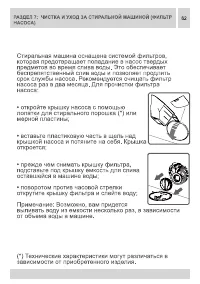 Страница 62