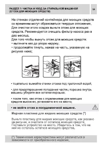 Страница 64