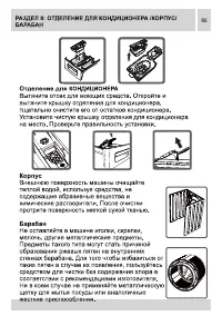 Страница 65