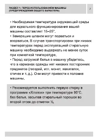 Страница 7