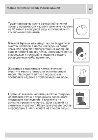 Страница 73
