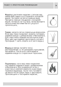 Страница 74