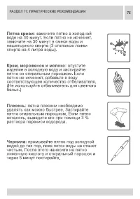 Страница 75