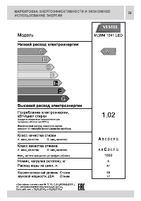 Страница 76