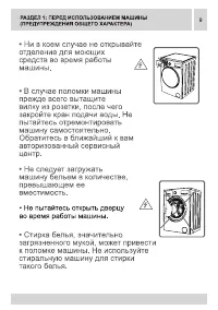 Страница 9