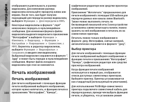 Страница 100