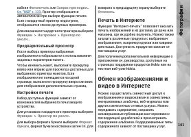 Страница 101