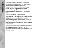 Страница 102