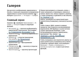 Страница 103
