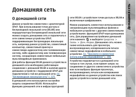 Страница 105