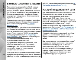 Страница 106