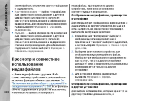 Страница 108