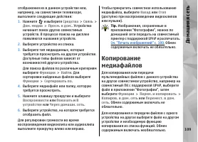 Страница 109
